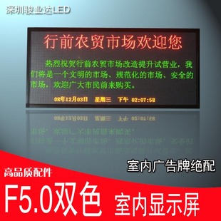 F单F色双33q色彩 全室内 5.075LED电子屏 F双新品 电子显示屏