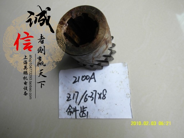特价促销 沈阳C6136 C618K-2 C618K-1机床厂 机床配件 主轴箱齿轮