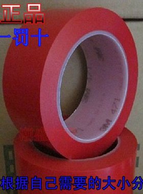 3M471 红色地板胶带 警示胶带 10CM宽 PVC划线标识胶带 100MM*33M