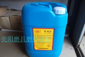 新品除蜡水 蜡水清洗剂 不锈钢z除蜡水 除油 除腊水 25公斤/桶