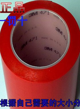 3M471 红色地板胶带 警示胶带 6CM宽 PVC划线标识胶带 60MM*33M