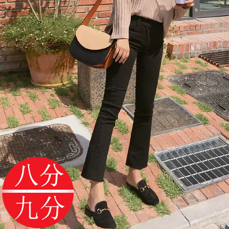 韩国2023新款微喇叭牛仔裤女春秋夏黑色显瘦九分裤弹力毛边直筒裤