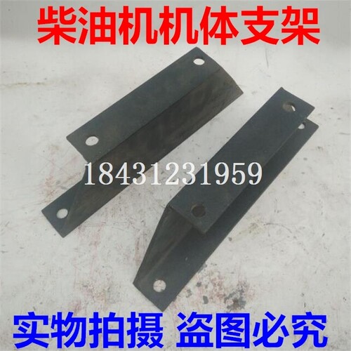195 1100 1105 1110 1115 112F5 1130柴油机机体 支架 机脚腿 底