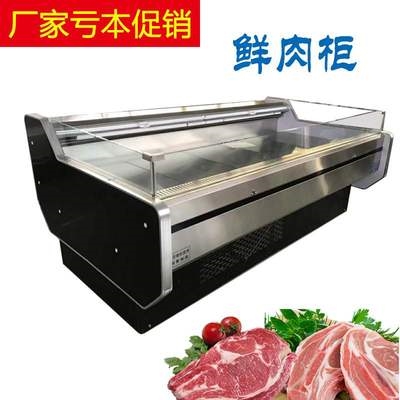 冷鲜肉展示柜生鲜柜冷风保鲜柜商用猪肉寿司冷藏猪牛羊肉超市冰柜