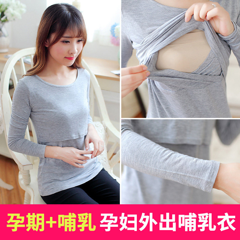 哺乳衣上衣春秋外出秋冬辣妈款长袖喂奶衣内搭打底v衫秋衣外穿t恤