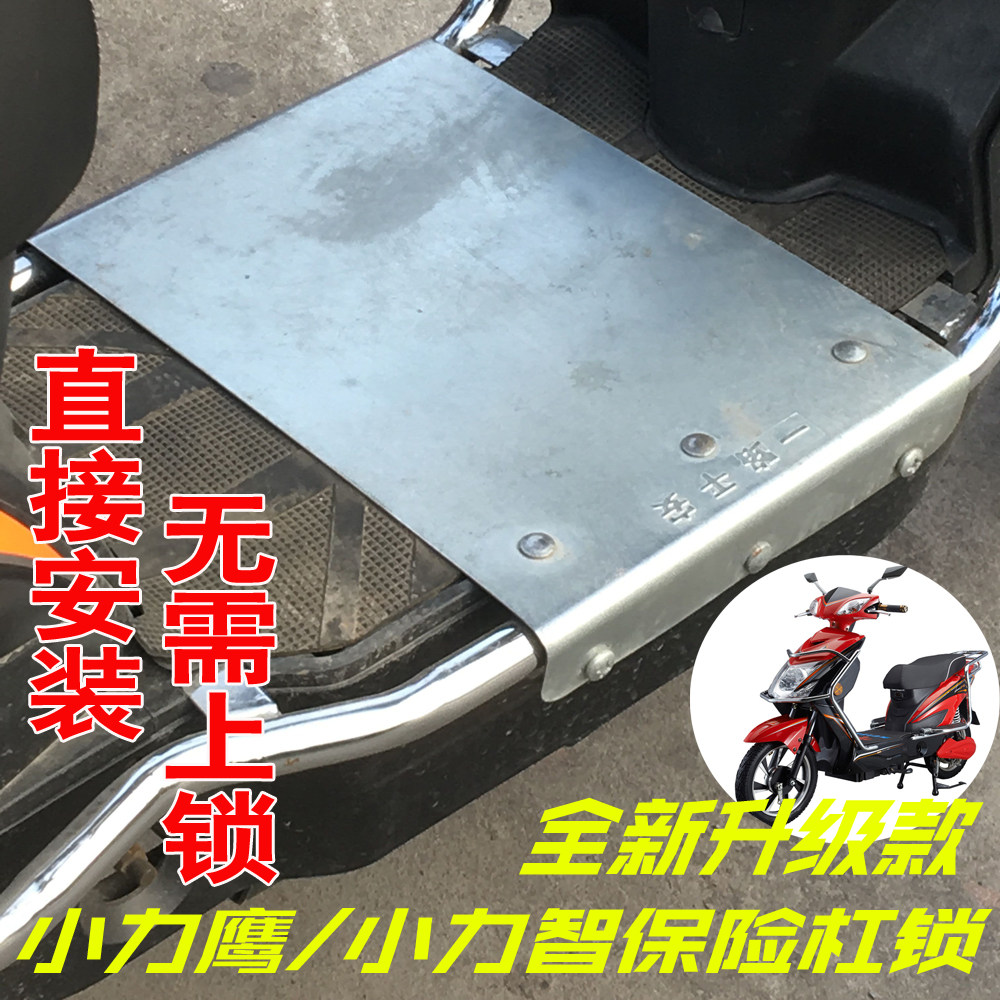 小力鹰电瓶锁踏板车电瓶锁力鹰防盗锁加厚加重铁板电动车锁电池锁
