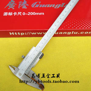 0-150-200-300mm闭式四用游标卡尺 机械整体游标卡尺