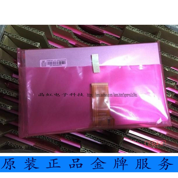 飞歌/卡仕达9寸液晶屏/ZJ090NA-03B/液晶显示屏/AT090TN10/12 - 实物图