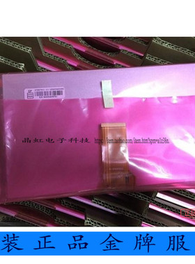 飞歌/卡仕达9寸液晶屏/ZJ090NA-03B/液晶显示屏/AT090TN10/12