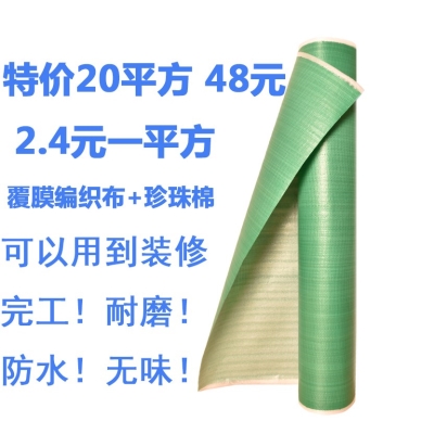 修地膜地砖保护 家用地板保护膜地面家装 瓷砖编A织布耐磨室内装