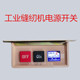 启动开关 平车 川山电机开关 马达电动机开关 工业缝纫机电源开关