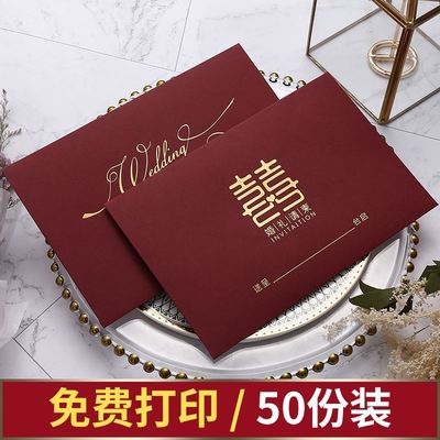 请柬喜帖婚礼简单大方结婚邀请函喜帖简约高档大气中国风婚庆用品