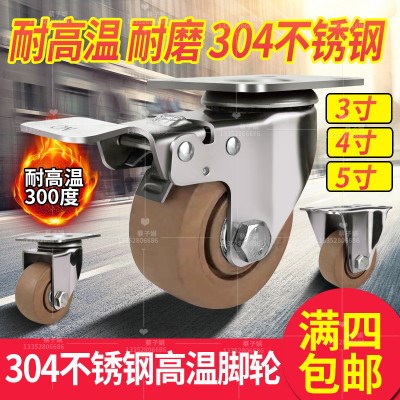 度车轮尼龙玻烤箱纤烤炉5寸4寸刹定向万向3003R寸耐高温中型耐高