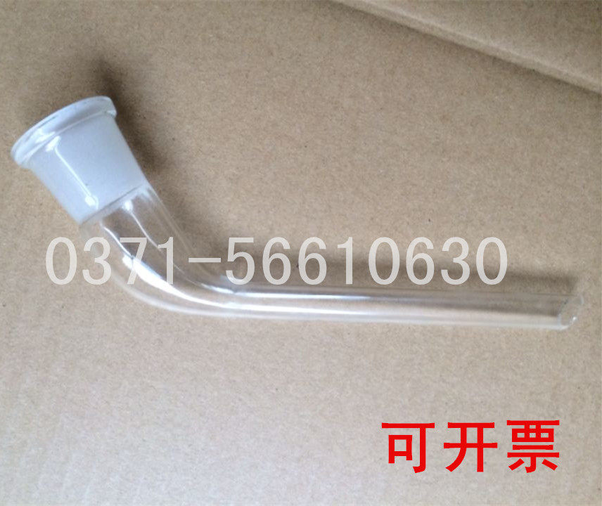 【牛角管】标准磨口24#玻璃尾接管蒸馏装置连接管实验室玻璃仪器