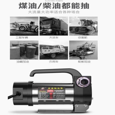 小油泵抽油12v24v220zv伏柴型加油机正反抽油机自吸泵 五金/工具 电泵 原图主图