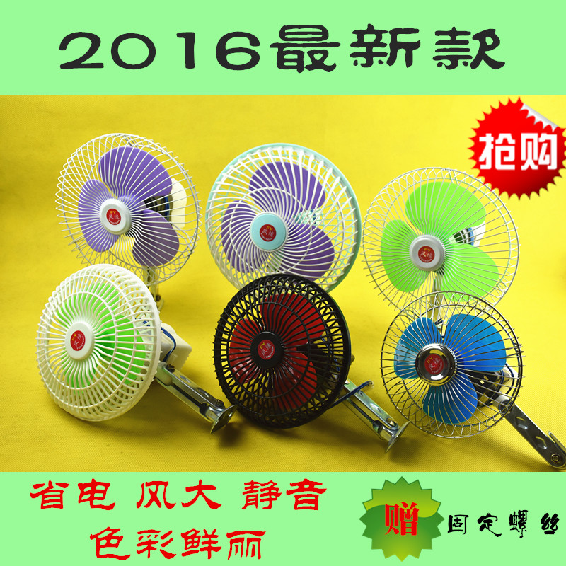 电动三轮车风扇汽车电风扇1u2v车载风扇 汽车电扇 车用风扇可摇头