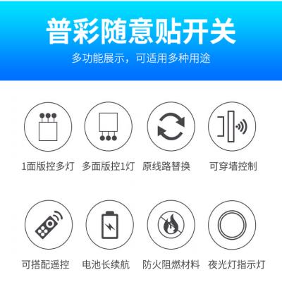 遥控布线双控电灯触摸随意贴床头220v智能家用无线面板开关免现货