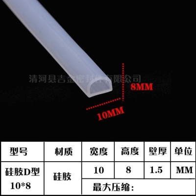 D型硅胶 背胶D型供应密封条 半圆空心供应条 耐高温 实心条10