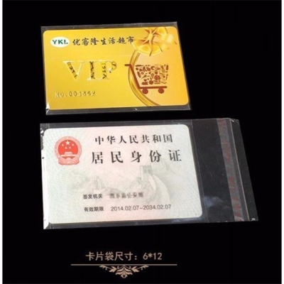 速发透明包装袋塑料袋装衣服的不干胶opp自粘袋子小号饰品薄膜袋