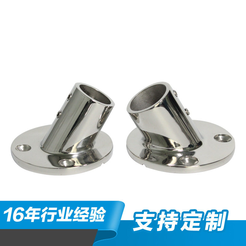 60°圆管座 22mm孔径 不锈钢316船用游艇五金配件栏杆配件