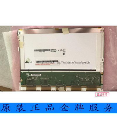 G104SN03 V.0  G104SN03V.1工业液晶屏友达AU10.4寸显示屏