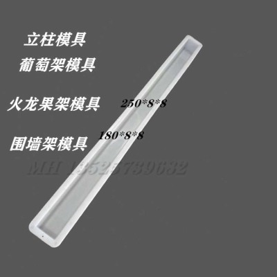水泥桩立柱塑料模具葡萄架火龙果架模具防撞防护桩模具围墙架塑庄