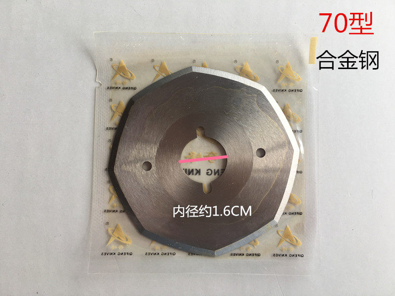 奇峰牌 乐江70型电剪刀 裁布机 圆刀裁剪机 修片机刀片锋钢钢刀片