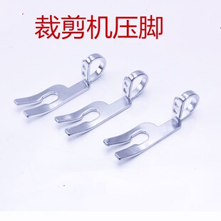 包邮ESM款款电剪刀 裁剪机 裁剪刀压脚 通用直刀电剪压布压脚