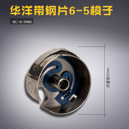 工业缝纫机配件 电脑平车梭壳 绣花机梭壳 同步车6-5梭壳 梭芯套