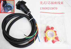 新品美规c七芯插座带线,房车拖车改装 配件,猛禽,坦途