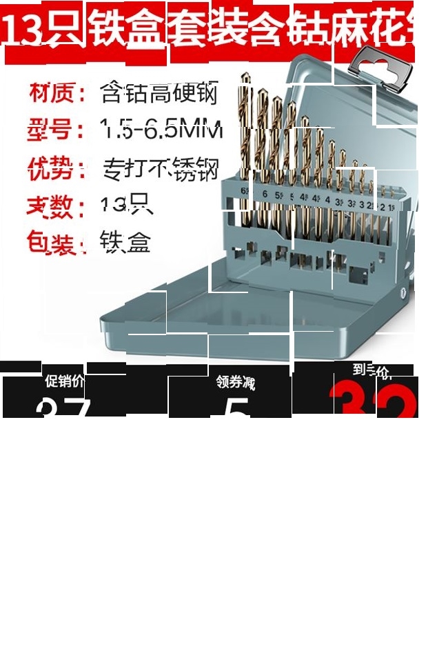 硬质打孔手钻木工合金钨钢不锈钢含钴麻花钻头套装高速钢钢铁超硬