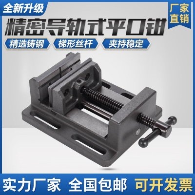 钻铣床导杆式 钻床热卖 平口钳虎钳夹具台钳3寸4寸6寸8寸小台钳