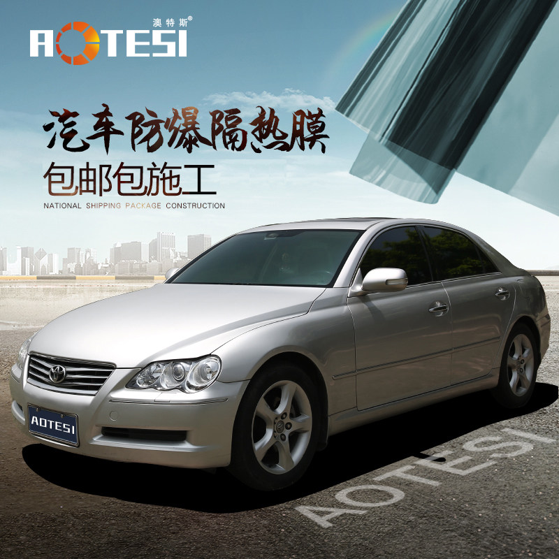澳特斯汽车贴膜 车窗膜 汽车防爆膜隔热膜全车太阳膜 车膜前档,汽车用品/电子/清洗/改装,玻璃防爆隔热膜,淘宝优惠券,粉丝福利购,淘宝优惠卷