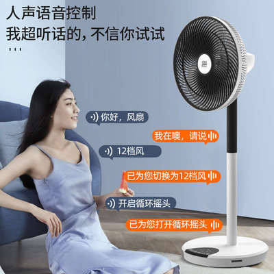 林边空气循环扇家用摇头落地扇静音台立两式变频直流空气对流电扇