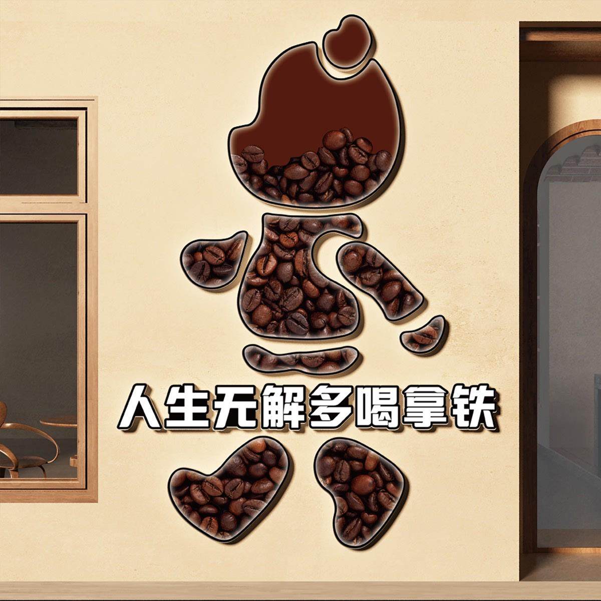 网红公仔打卡背景拍照区布置咖啡店馆角厅墙面装饰氛围摆件贴纸画,家居饰品,文化墙贴,淘宝优惠券,粉丝福利购,淘宝优惠卷