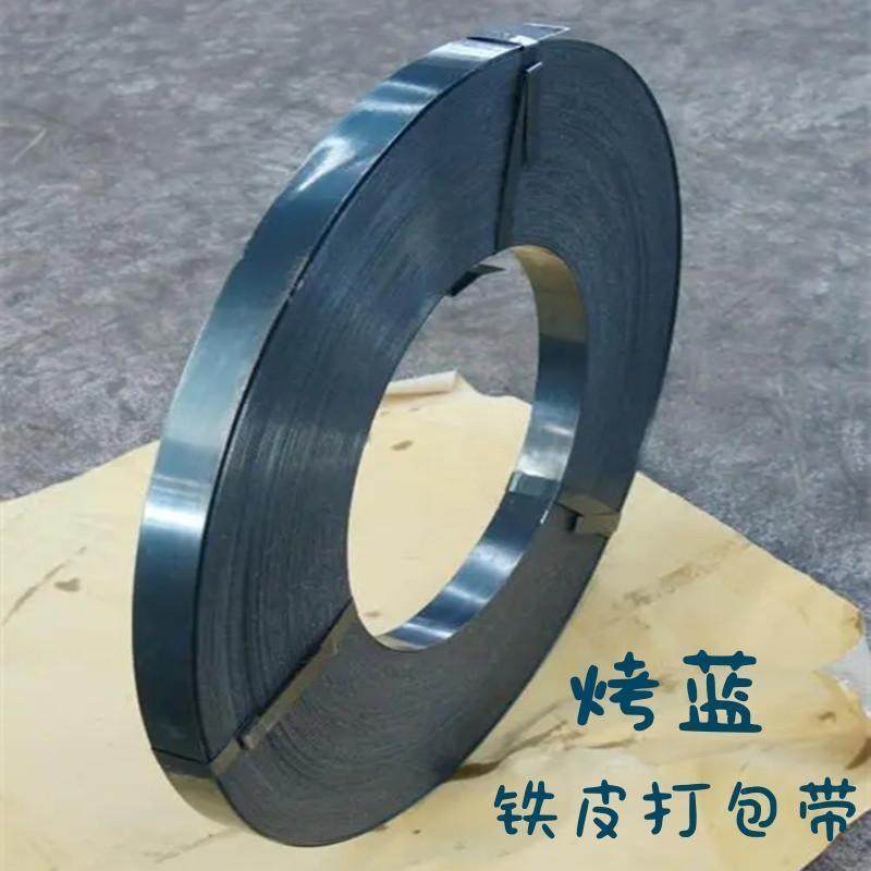 现货烤蓝铁皮手工打包带0.9*32重型货物打包钢带镀锌打包带,金属材料及制品,钢管,淘宝优惠券,粉丝福利购,淘宝优惠卷