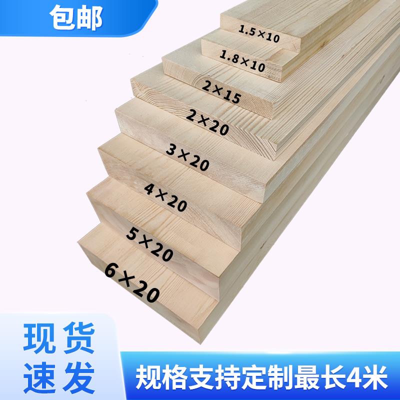 原木定制整张实木松木板楼梯踏步板一字隔板木方木条木龙骨床板条图片