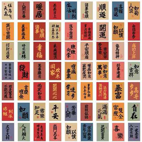 国风祝福语透明壳后壳装饰图案手机贴纸复古古风中式中国风文字书法背面吉祥卡片小纸条标签发财招财好运平安