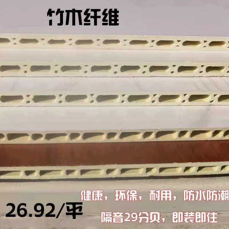 竹木纤维集成墙板护墙板墙面装饰板快装墙裙扣板贴墙板吊顶装修