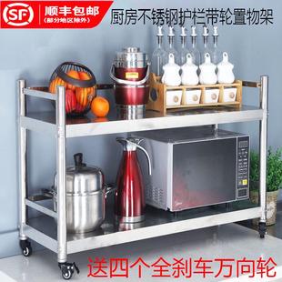 带护栏厨房不锈钢置物架双层微波炉烤箱收纳整理架带轮子两层货架