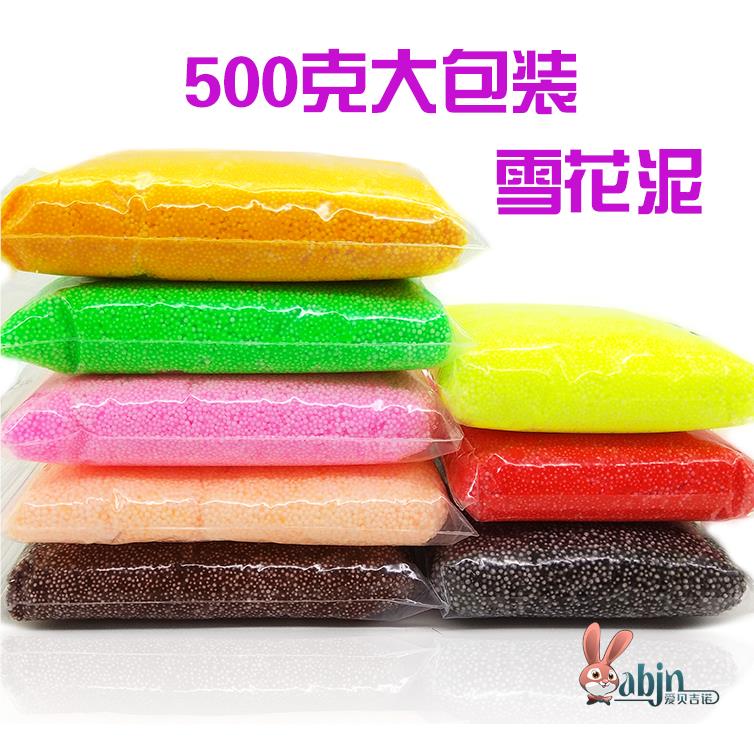 儿童手工雪花泥不黏手500g珍珠泥1KG大包颗粒泥超轻土配饰安全
