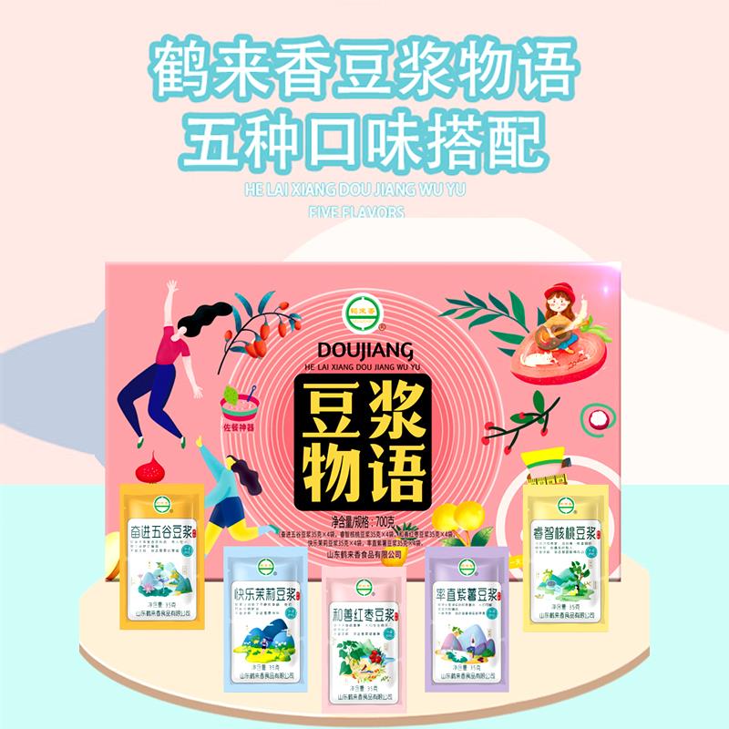 新货豆浆物语包五谷杂粮组合打豆浆烘焙豆料包破壁机现磨豆子家用