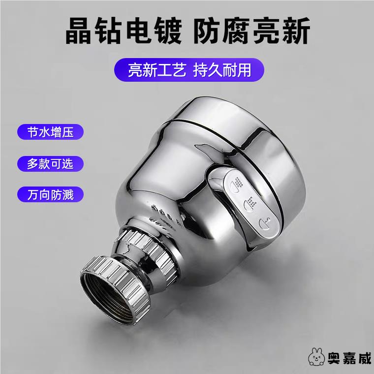 厨房水龙头防溅头万能延伸器过滤器神器嘴可调节增压花洒通用家用