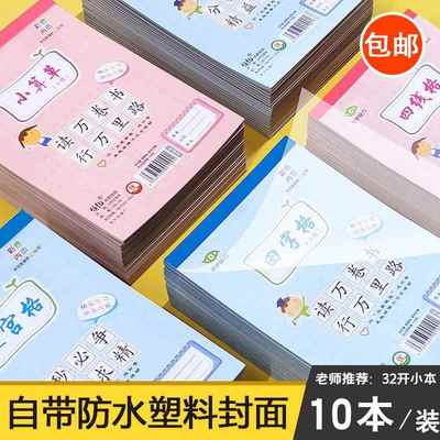 幼儿园小学作业本蓝粉色田字格四线虚宫格拼音田字格小图画带封皮