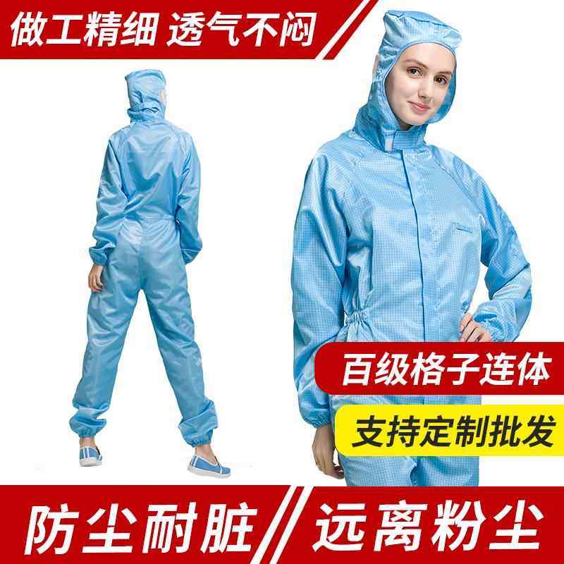 新款防尘静衣工作服服防尘服连体全身男工业口袋尘防电服洁净防护,居家日用,防护服,淘宝优惠券,粉丝福利购,淘宝优惠卷