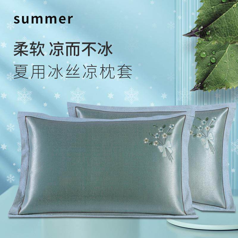 夏季冰丝枕套凉席枕芯套可水洗凉爽枕席一对装夏天大号成人枕头套