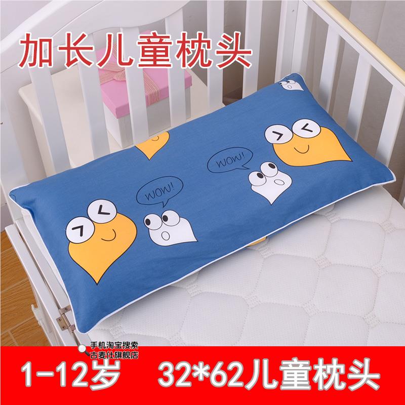 儿童枕头1-2-3-6岁以上幼儿园宝宝学生纯棉透气小孩加长枕芯+枕套