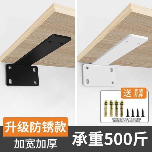 t字体固定件t型固定件l型支架角码90度直角支撑架承重托架悬空电