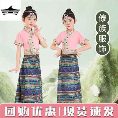 傣族服装女童新款少数民族男儿童泼水节服饰西双版纳舞蹈服演出服