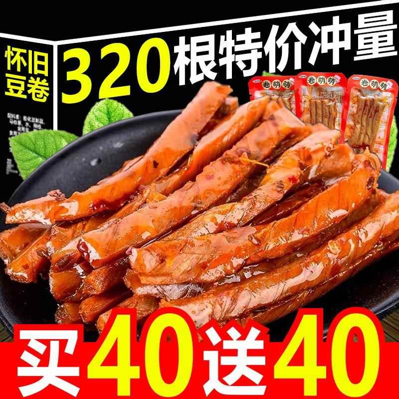 现货豆豆小卷豆筋豆卷8090后怀旧散装零食豆制品香辣豆皮儿时小吃